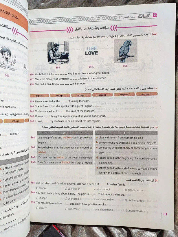 صفحه داخلی کتاب فرمول بیست انگلیسی دوازدهم گاج _ شهر کتاب جابر