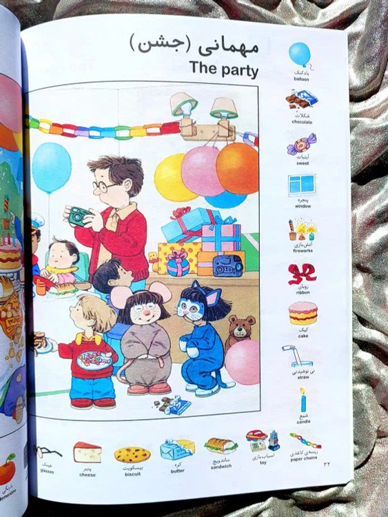 قیمت کتاب اولین هزار کلمهی من _ شهر کتاب جابر