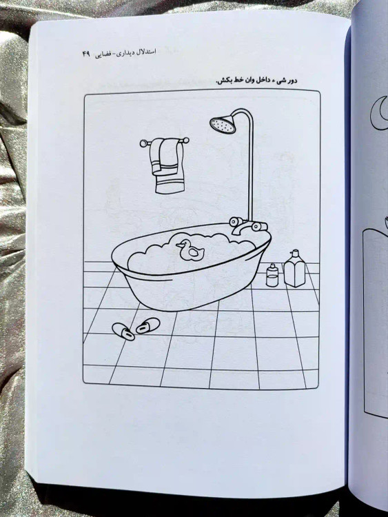 معرفی کتاب همه کودکان میتوانند یاد بگیرند _ شهر کتاب جابر