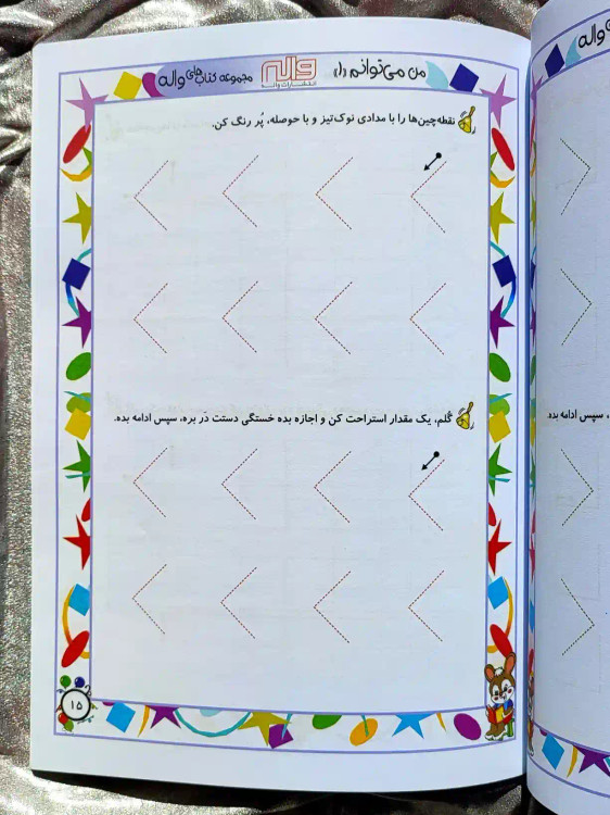 قیمت کتاب من میتوانم ۱ _ شهر کتاب جابر