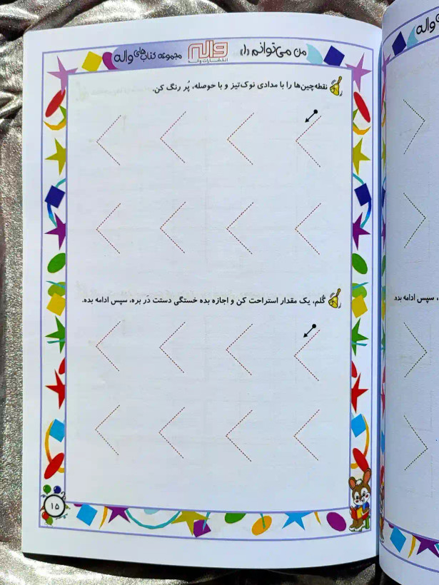 قیمت کتاب من میتوانم ۱ _ شهر کتاب جابر