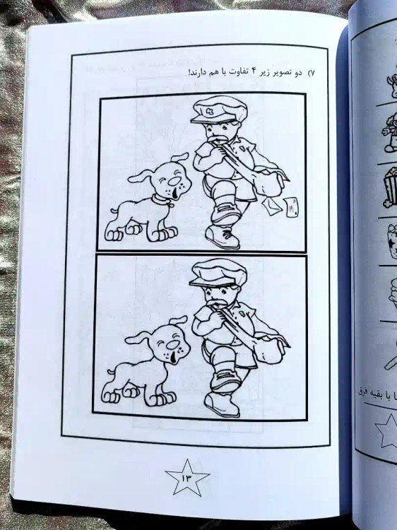 صفحه داخلی کتاب ۱۰۱ تمرین برای افزایش بهره هوشی _ شهر کتاب جابر