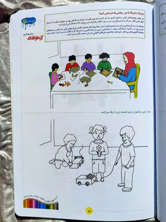 قیمت کتاب ۱۰۱ راه تقویت هوش و خلاقیت دکتر شاکری _ شهر کتاب جابر