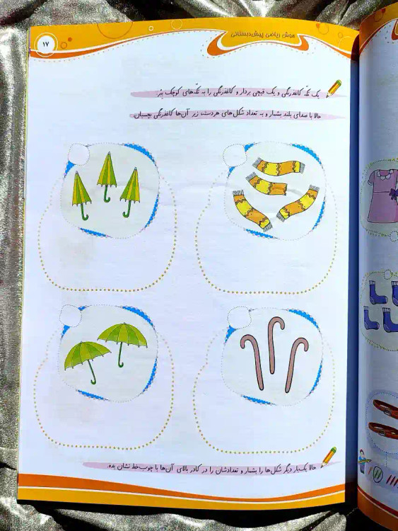 صفحه داخلی کتاب هوش ریاضی پیش دبستانی _ شهر کتاب جابر