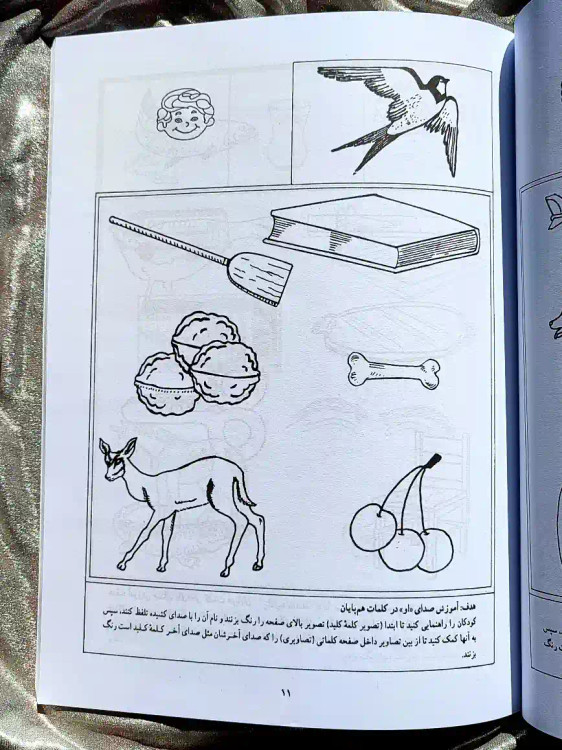 قیمت کتاب مقدمات زبان اموزی _ شهر کتاب جابر