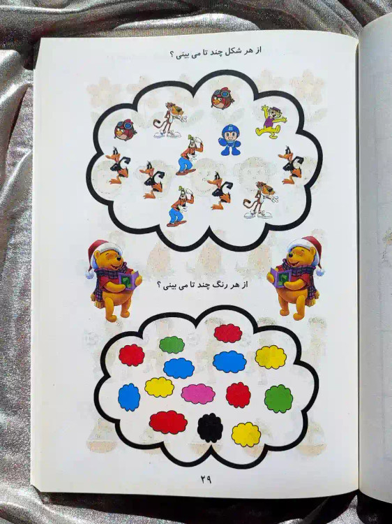 قیمت کتاب هوش پنهان در کودکان پیش دبستانی و دوره ابتدایی _ شهر کتاب جابر