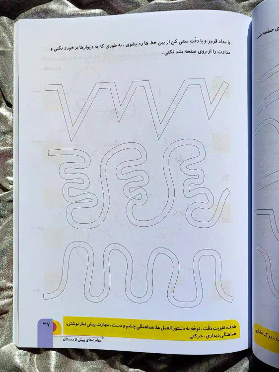 قیمت کتاب مجموعه کامل اموزش مهارت های پیش از دبستان ( اول و دوم دبستان )مدرسه _ شهر کتاب جابر