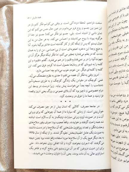 قلعه مالویل نشر علمی فرهنگی