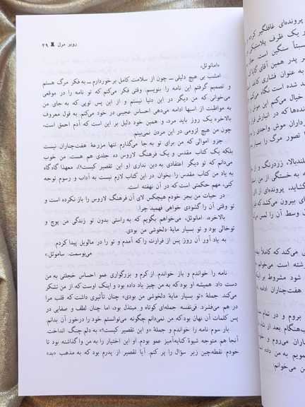 قلعه مالویل نشر نیلوفر