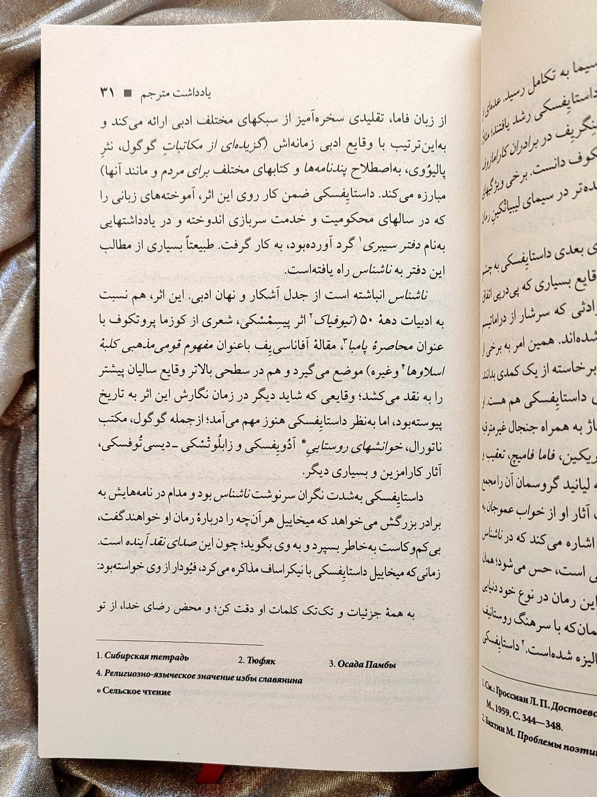 ناشناس