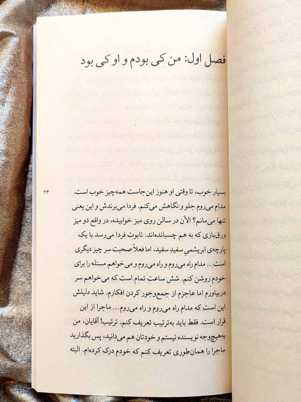 نمونه صفحه کتاب نازنین
